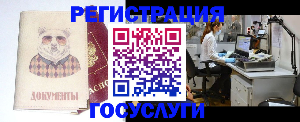 временная прописка в Рубцовске