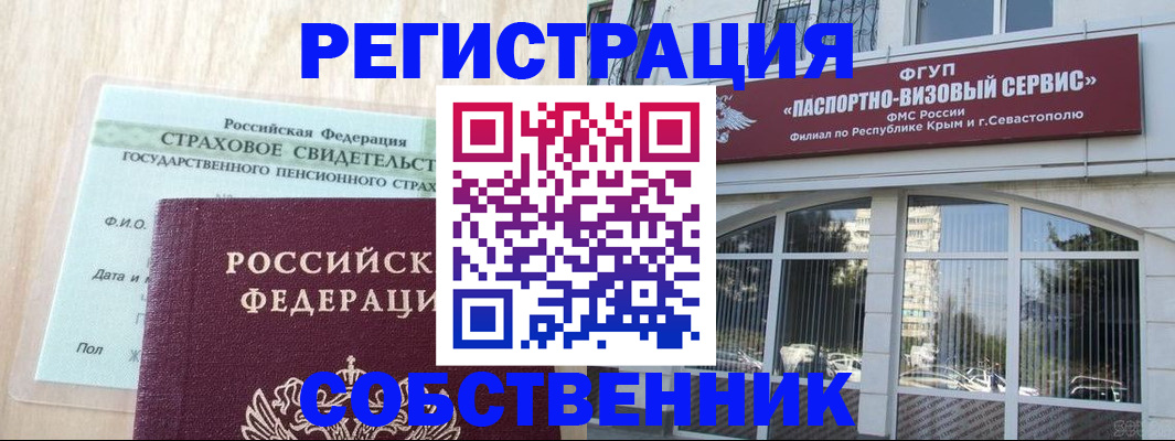 прописка иностранных граждан в Рубцовске