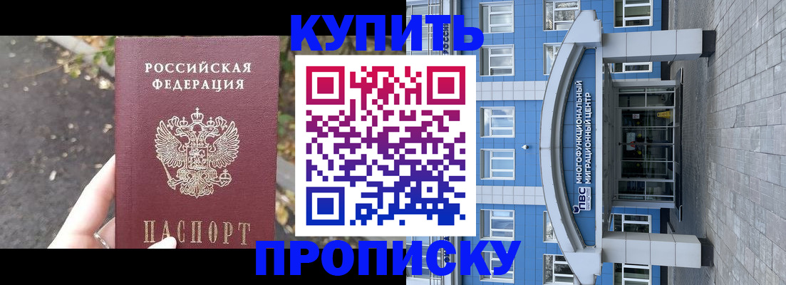 временная регистрация госуслуги в Рубцовске